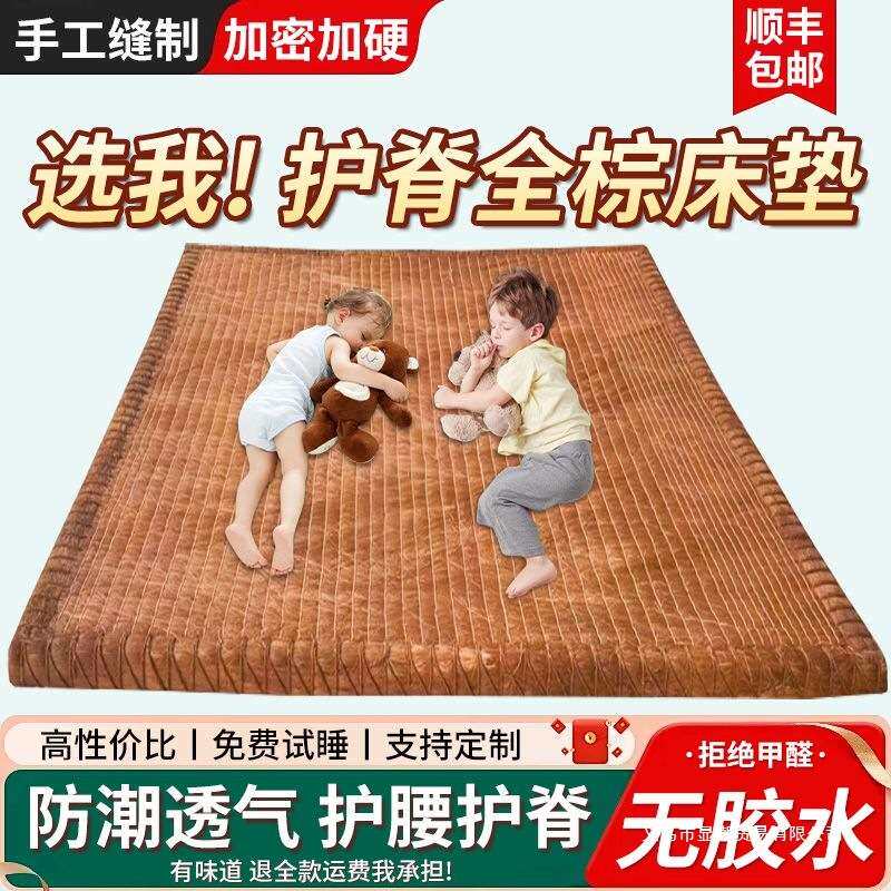 天然环保纯手工全棕榈床垫硬棕垫护脊护腰手工可折叠