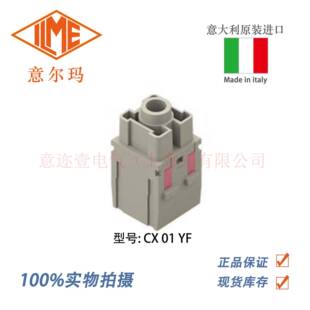 1000V 意尔玛连接器 200A 矩形重载 1芯 ILME 意大利