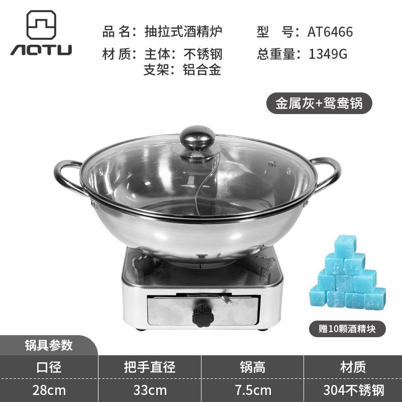 加厚不锈钢酒精炉小火锅燃料液体固态酒精块户外家用干锅烤鱼含锅