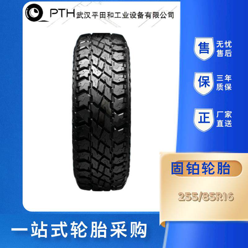 固铂轮胎255/85R16MAXX花纹北汽勇士越野车专用