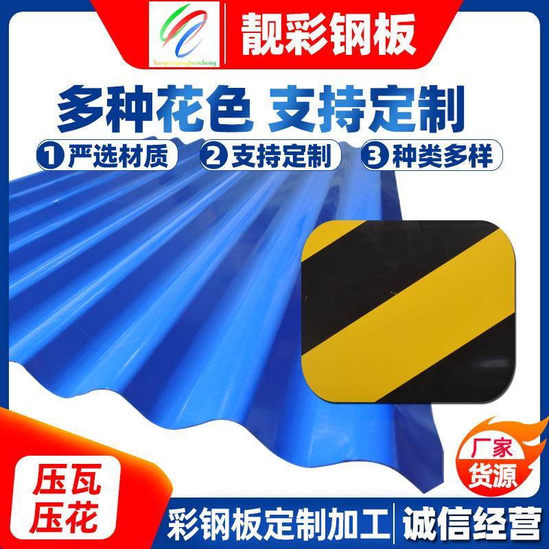 波浪镀锌瓦 厂家可印花镀锌波浪彩钢瓦 厂房屋顶彩色铁皮瓦