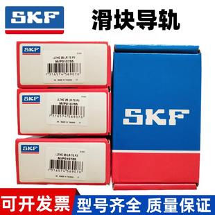 P1瑞典SKF导轨滑块线轨滑轨 LLTHC45R