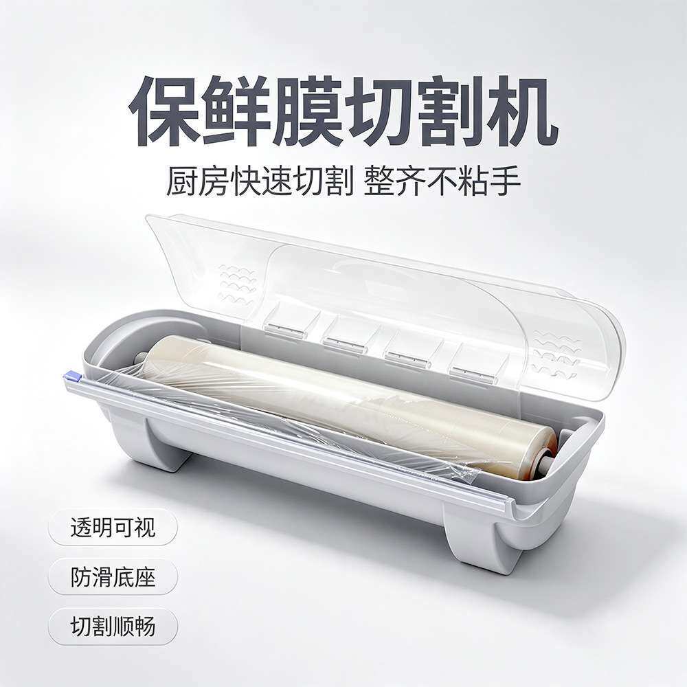 厂价直销保鲜膜切割器锡纸切割器商超专用保鲜盒锡纸切割器jd-pwd