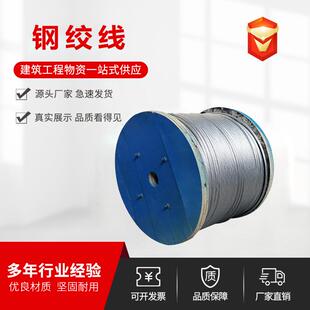 厂家现货预应力钢绞线 光伏钢绞线支护钢绞线 钢芯铝绞线厂家直销