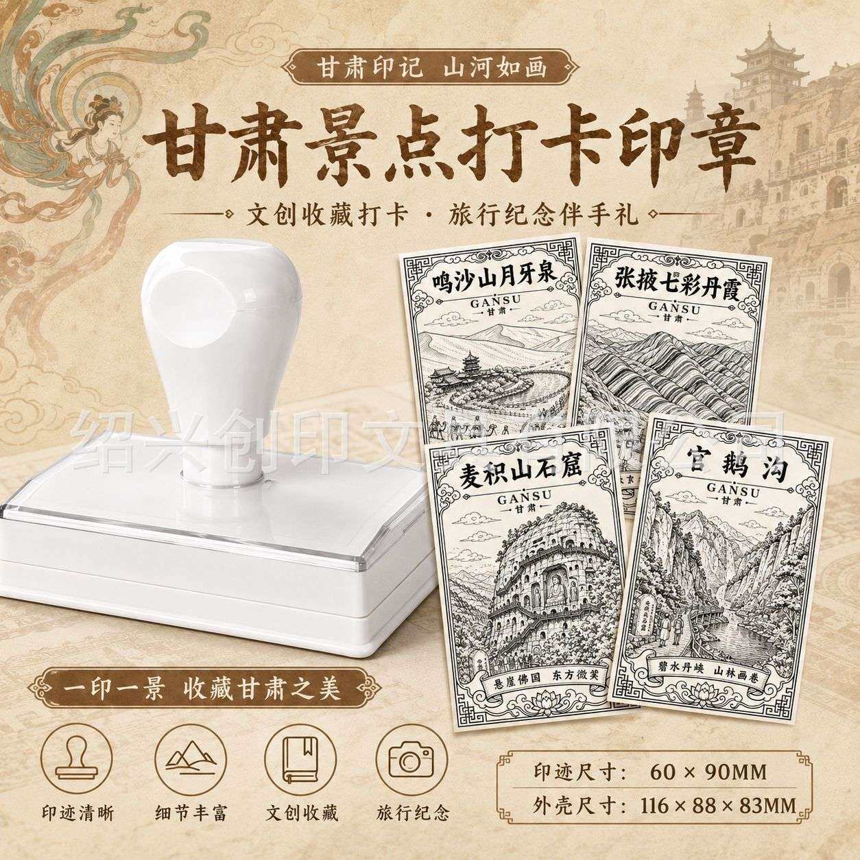甘肃印象山河如画打卡印章文创收藏旅行纪念品制作刻字服务