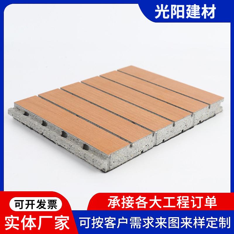 陶铝吸音板木制墙面装饰学校影视厅会议室A1防火阻燃降噪吸音板