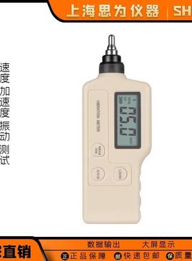 上海思为手持式测振仪数显高精度探头电机故障振动vm-63a便携测震