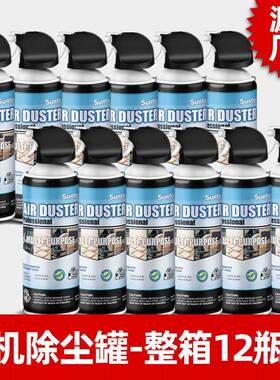 SUNTO一箱12罐北美版除尘罐相机镜头清理清灰压缩空气清洁气体