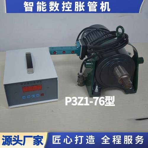 电动胀管机 125/159型大型胀管机 Φ102不锈钢管胀管器山东现货