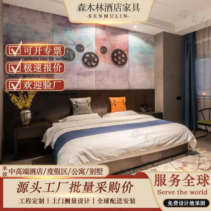 速8酒店家具全套设计宾馆专用床箱民宿标间全套板式翻新床头柜
