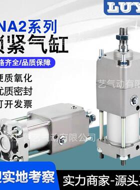 CNA2带锁气缸40/50/63/80/100行程25/75/100/125/150/175/200