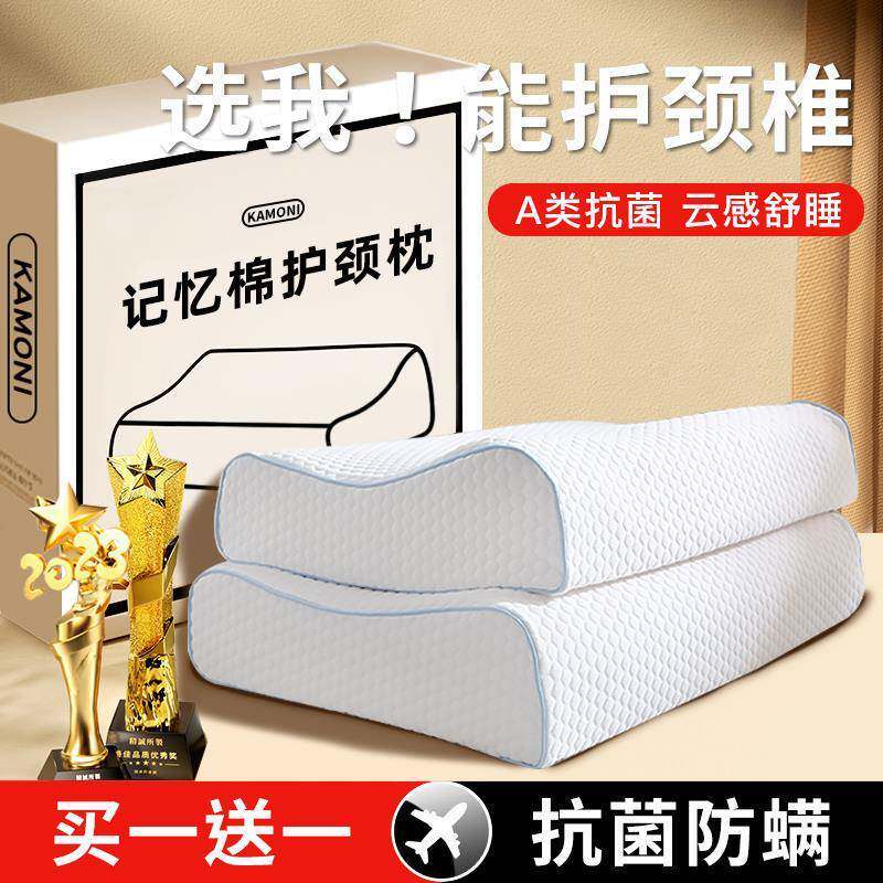 枕头枕芯家用助睡眠护颈椎男一对学生宿舍高低记忆整头不塌陷