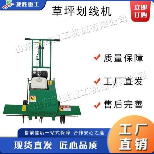 手推式草坪划线机 草皮养殖起草切割机 小型汽油动力草坪移植机