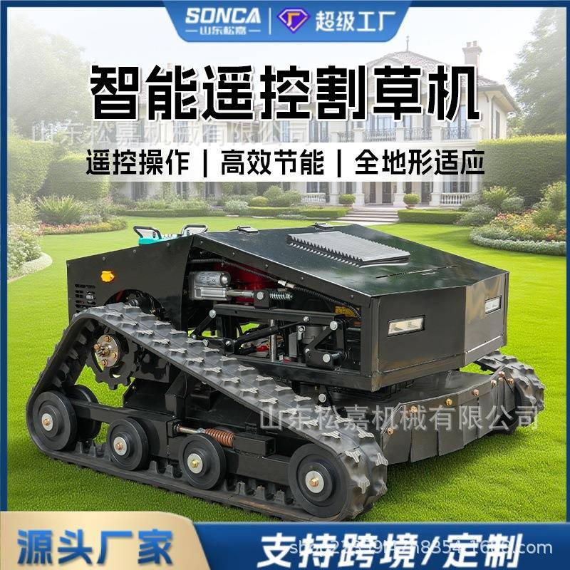 遥控割草机果园农用除草机全地形多功能打草机公园绿化园林修剪机