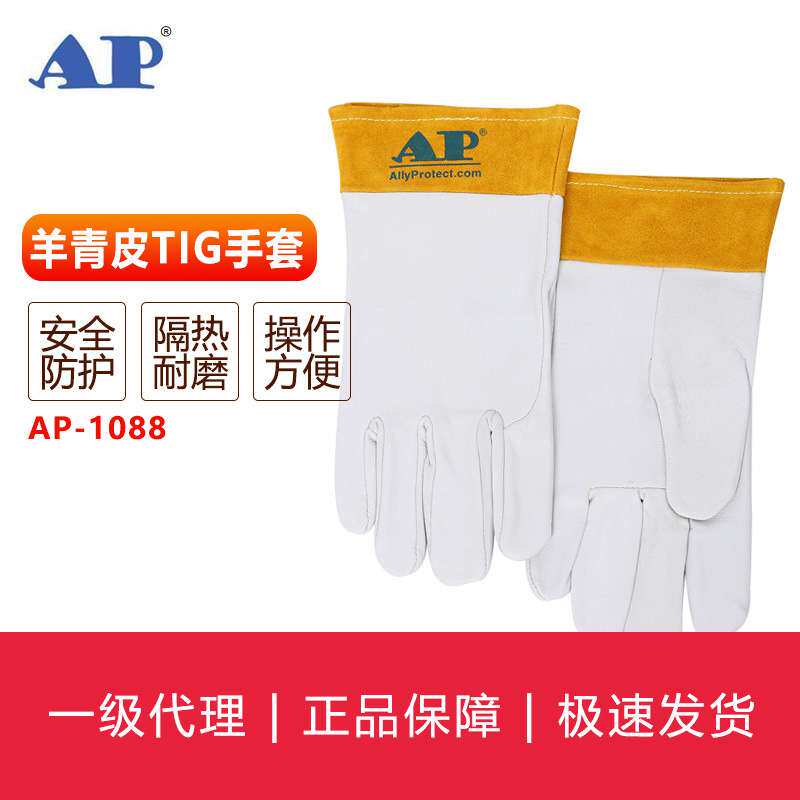 友盟AP-1088电焊手套焊接防护手套羊青皮短袖筒TIG手套
