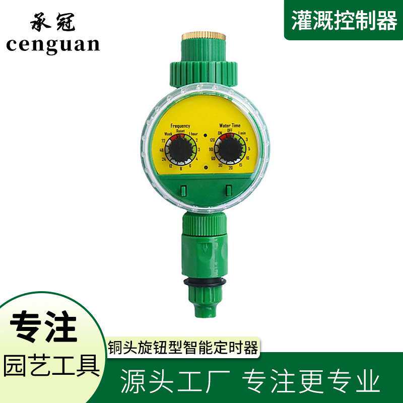 严选自动浇花器双拨码控制器定时器旋钮型灌溉计时器自动定时