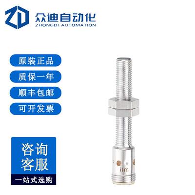 易福门IFM电感式接近开关 IE5312