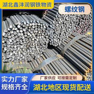 襄樊螺纹钢厂家直供武钢鄂钢HRB400E抗震三级钢筋襄阳建筑用钢规