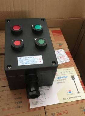 BZC8050防爆防腐操作柱 塑料防腐壁挂式2灯2钮防腐控制箱