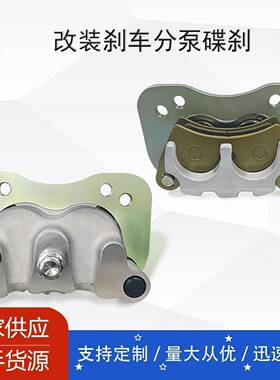 1911762 1911764 1911765北极星全地形车ATV替换刹车钳制动卡钳