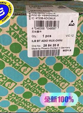 无线套件 - ILB BT ADIO MUX-OMNI - 2884208