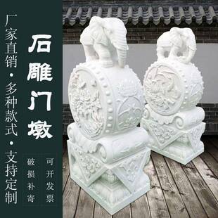 石雕汉白玉小象门墩抱鼓石一对酒店庭院家用中式门口装饰石鼓摆件