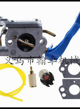 Husqvarna 125B 125BX 125BVX 化油器 545081811 C1Q-W37油锯配件