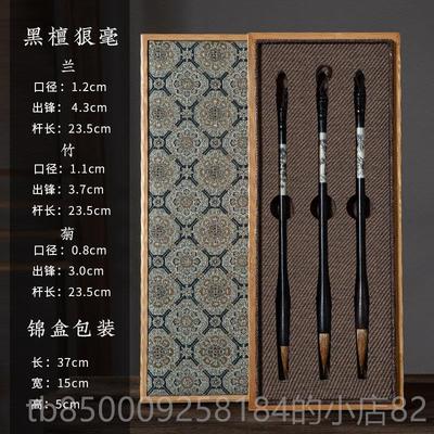 正品梅林彭庄乌木狼笔专业书法专用套装礼盒中国画书毛法北中级楷