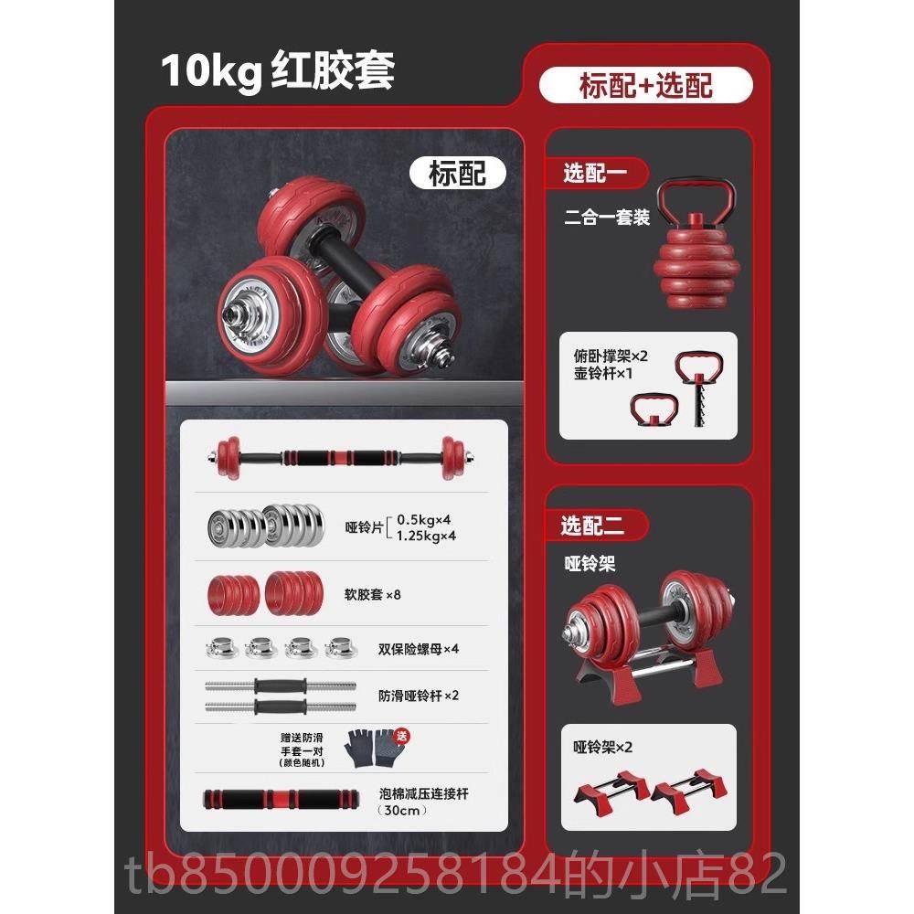 正品朗威哑铃男健身家士用电镀实心哑铃装纯铁杠壶铃铃套重量组合