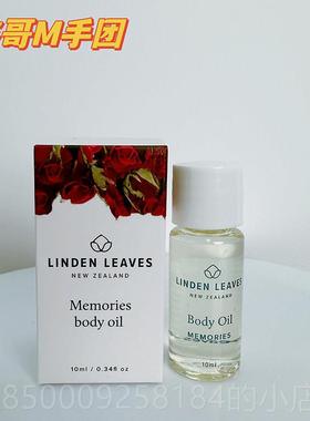 正品Li新nden Leaves琳登丽 诗玫瑰身体油西兰橙花油（正品保证精