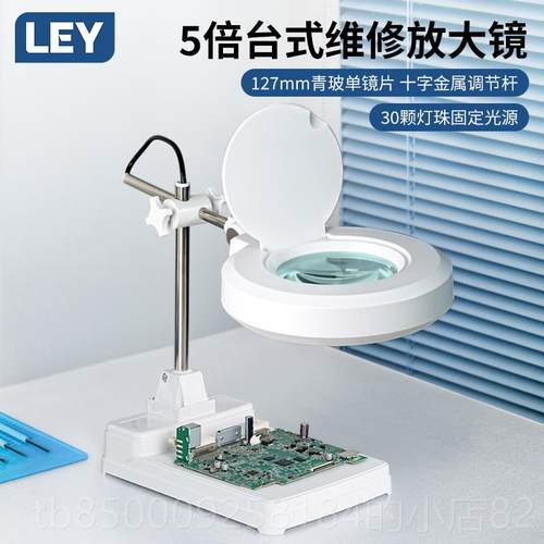 正品LEY-X24高清电子维修放大检镜台灯焊接工作台高倍雕刻鉴定工