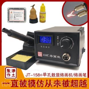 正品艺坊净土制可调温画机匏烙画笔葫芦专烙业烙画工具电烙作笔转