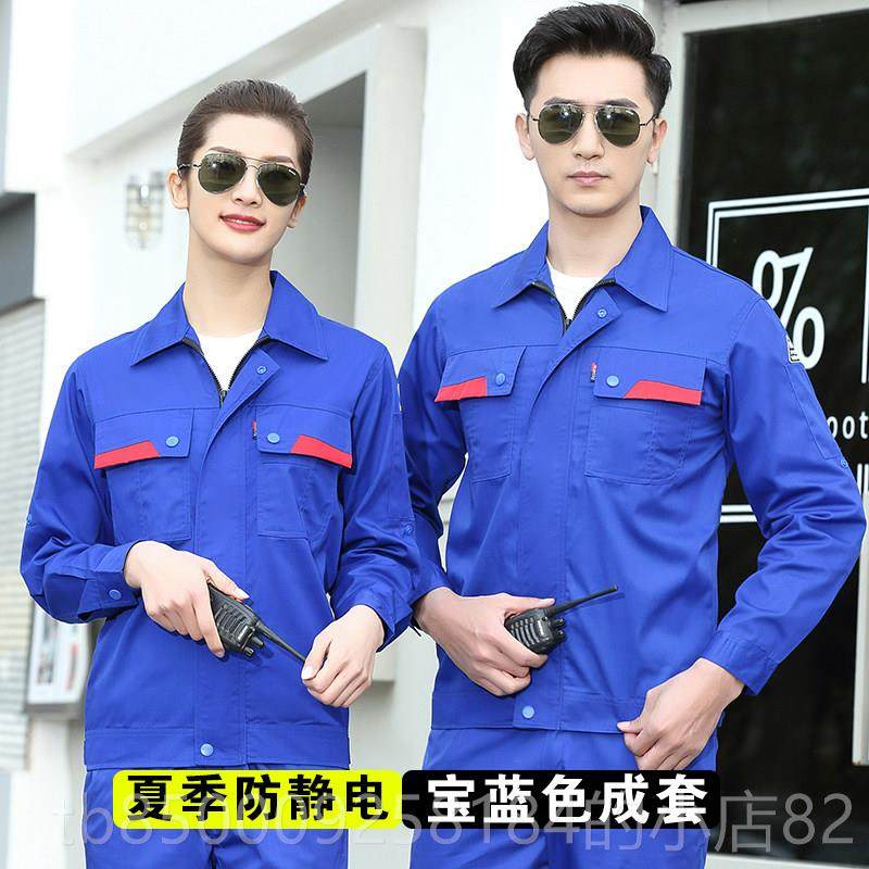 正品劳加夏季防静电工作服套装男油站加气站薄款长袖石油石化工厂,男装,工装制服,淘宝优惠券,粉丝福利购,淘宝优惠卷