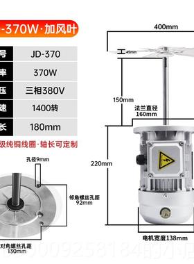 正品370380v耐高温加炉长轴电机工业锅搅拌马风达扇w热循环烘烤箱