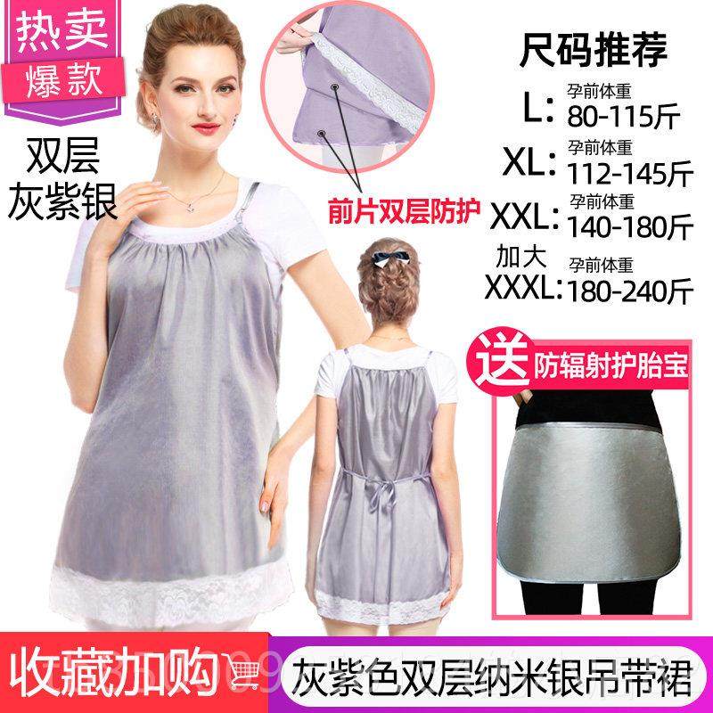 正品辐射孕妇装防辐射服兜隐形射衣辐服正品内穿怀防孕期肚上班族,孕妇装/孕产妇用品/营养,防辐射服/用品,淘宝优惠券,粉丝福利购,淘宝优惠卷