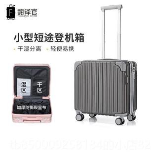 正品翻译官拉杆箱女行李箱箱男16寸子手小型迷你登机箱轻便提密码