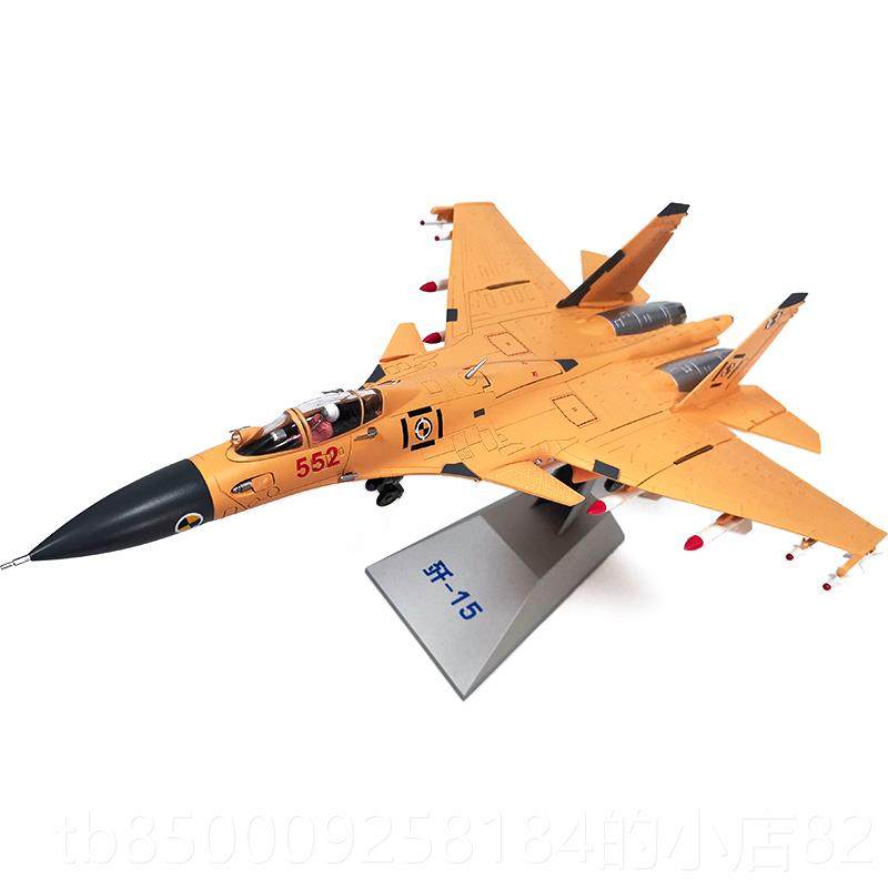 正品17歼15飞机模型军事战 机2真彷J十五航母舰:载飞鲨战 斗机合