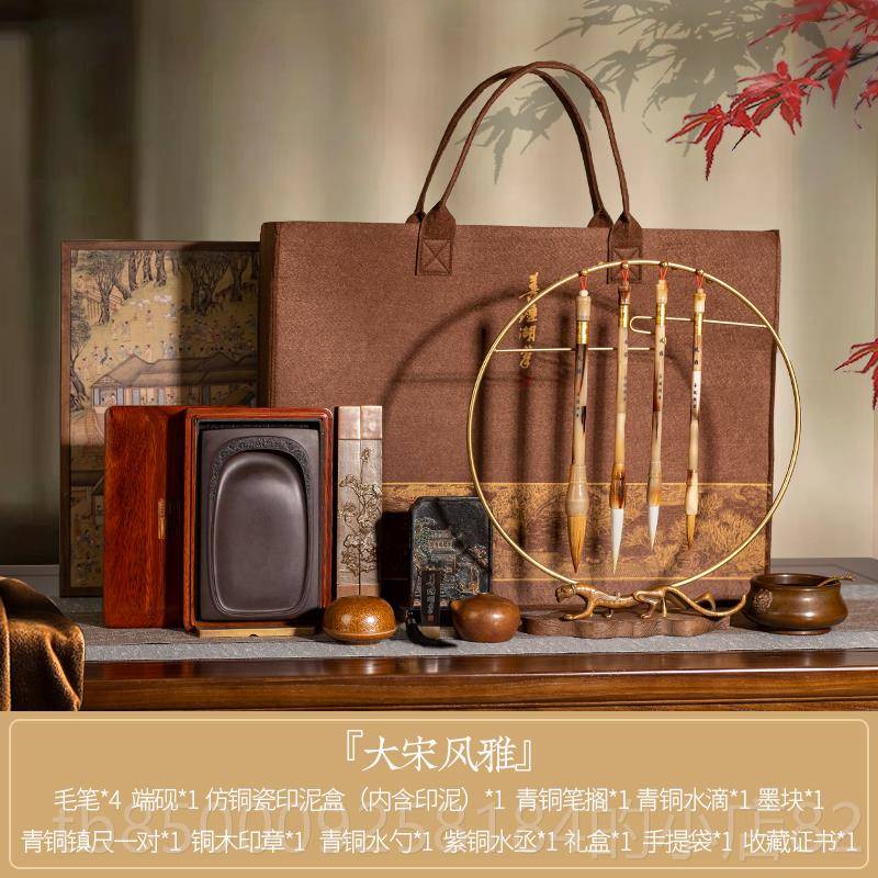 正品山眉装湖，宋风典雅，文房四宝套装，砚台，砚台，墨笔书专用