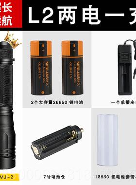 正品铭久多L2强气光手电筒26650可充电T6射户外家用LED超亮远功能