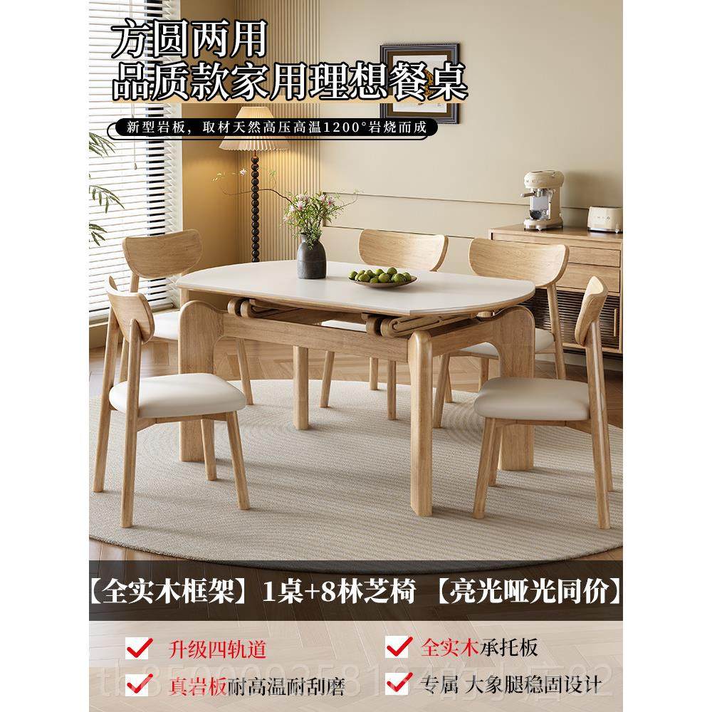 正品全实木伸缩餐桌椅现代简约家用户型可折叠岩板原木奶油风实小,住宅家具,岩板餐桌,淘宝优惠券,粉丝福利购,淘宝优惠卷