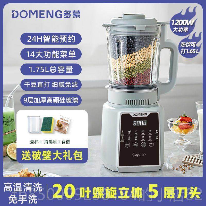 正品多静音破壁家用加热蒸煮智能多功能预约豆浆机全自动蒙搅机拌,厨房电器,破壁机,淘宝优惠券,粉丝福利购,淘宝优惠卷