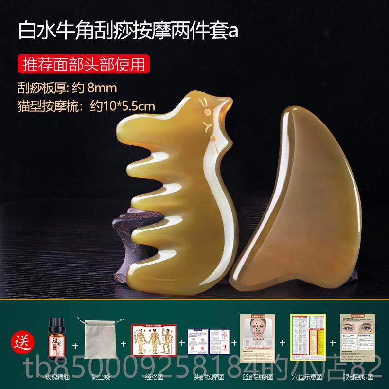 正品牛角梳头部按摩送器五爪经络刷可爱猫拨肩颈椎刮痧便携板筋正