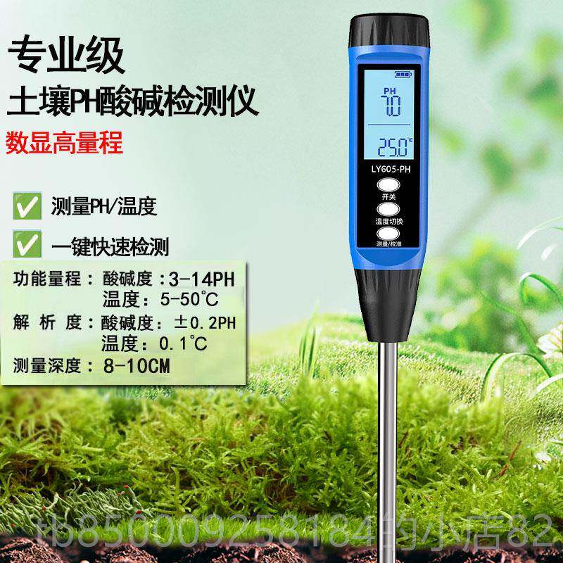 正品高度土壤盐酸碱度ph检测仪大实验棚室精碱地含水率盐分ec值测