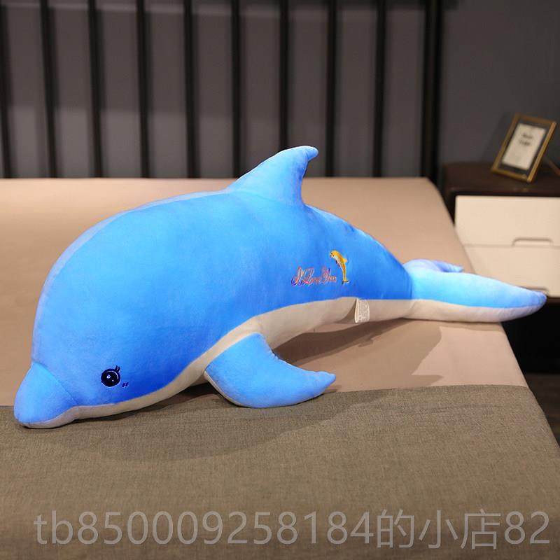 正品海豚公仔毛床绒玩孩具布娃娃女夹玩偶可爱儿童上腿睡觉抱枕超,玩具/童车/益智/积木/模型,毛绒/玩偶/公仔/布艺类玩具,淘宝优惠券,粉丝福利购,淘宝优惠卷