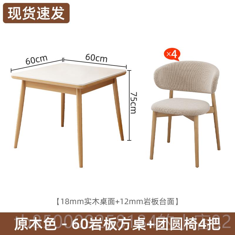 正品实木岩板餐桌家用小户型饭桌奶油风原正形小桌子方靠餐背木软