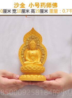 正品释牟尼佛佛地像药师佛阿迦弥陀佛三宝佛藏王佛像家摆件如来佛