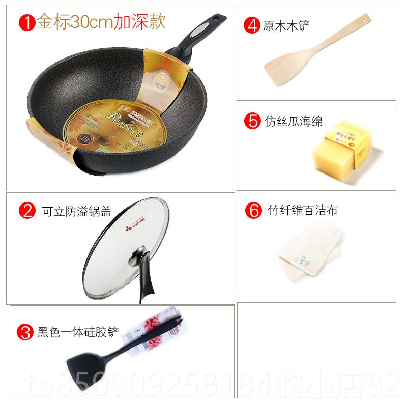 正品韩国原装进口麦不粘饭锅炒锅燃煤气锅灶适用石家用不沾麦石炒