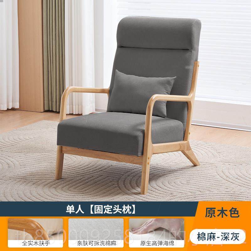 正品高靠 背单人沙椅子阳台休闲椅小户型发客厅卧布艺懒人沙发躺,住宅家具,沙发椅,淘宝优惠券,粉丝福利购,淘宝优惠卷