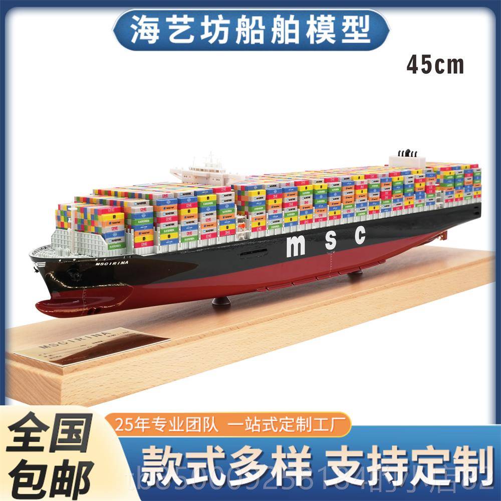 正品45cm长合金集装箱船模LOG厂O定制海艺坊制船模家批量荣来图定