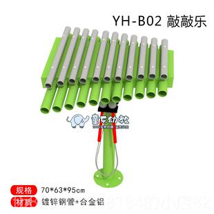 正品幼儿园击乐器 儿童户外拍打鼓具手 墙面音乐打区玩器材传声筒